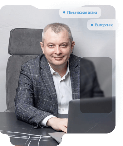 Консультация психотерапевта онлайн в Краснотурьинске